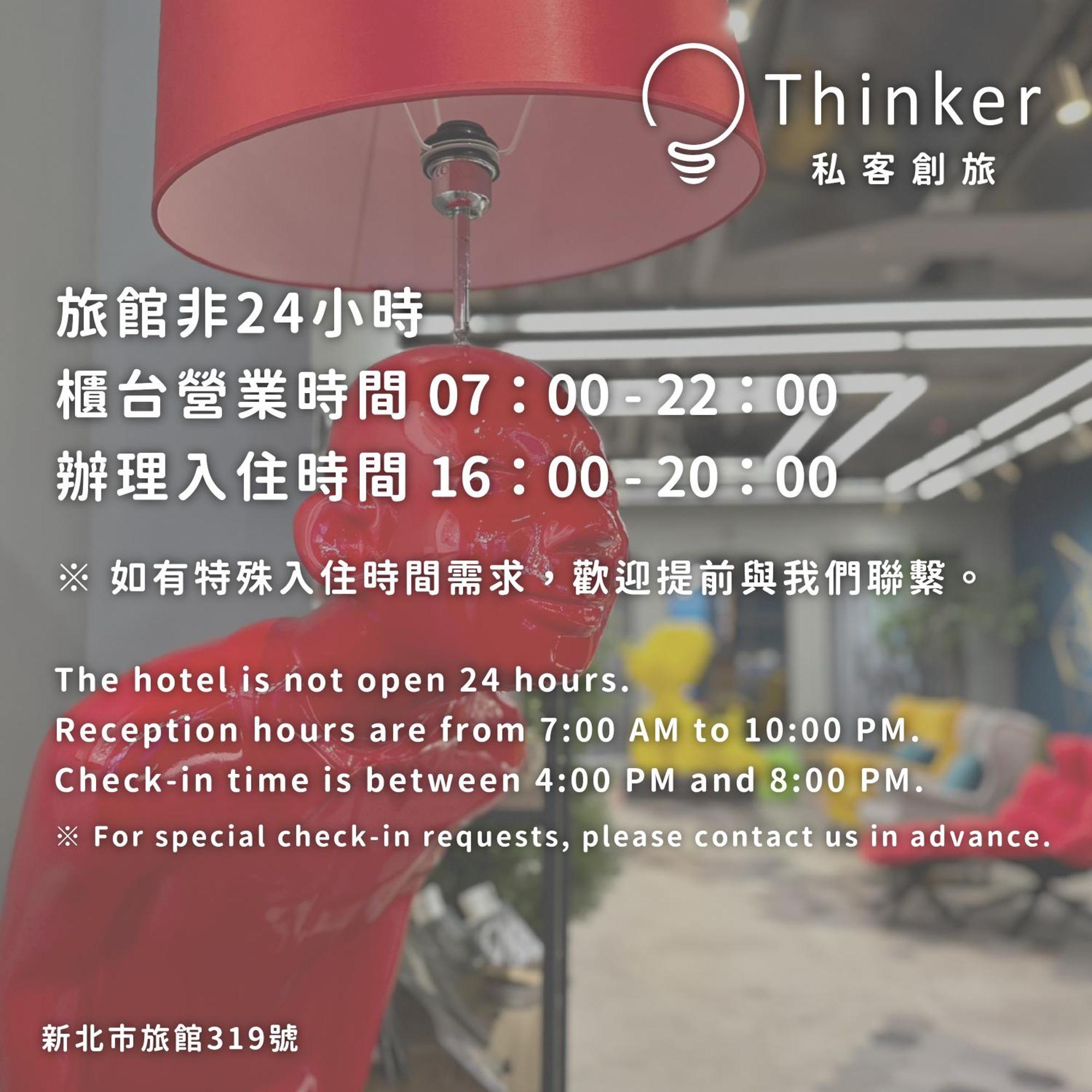 Thinker Hotel Yingge Exterior photo