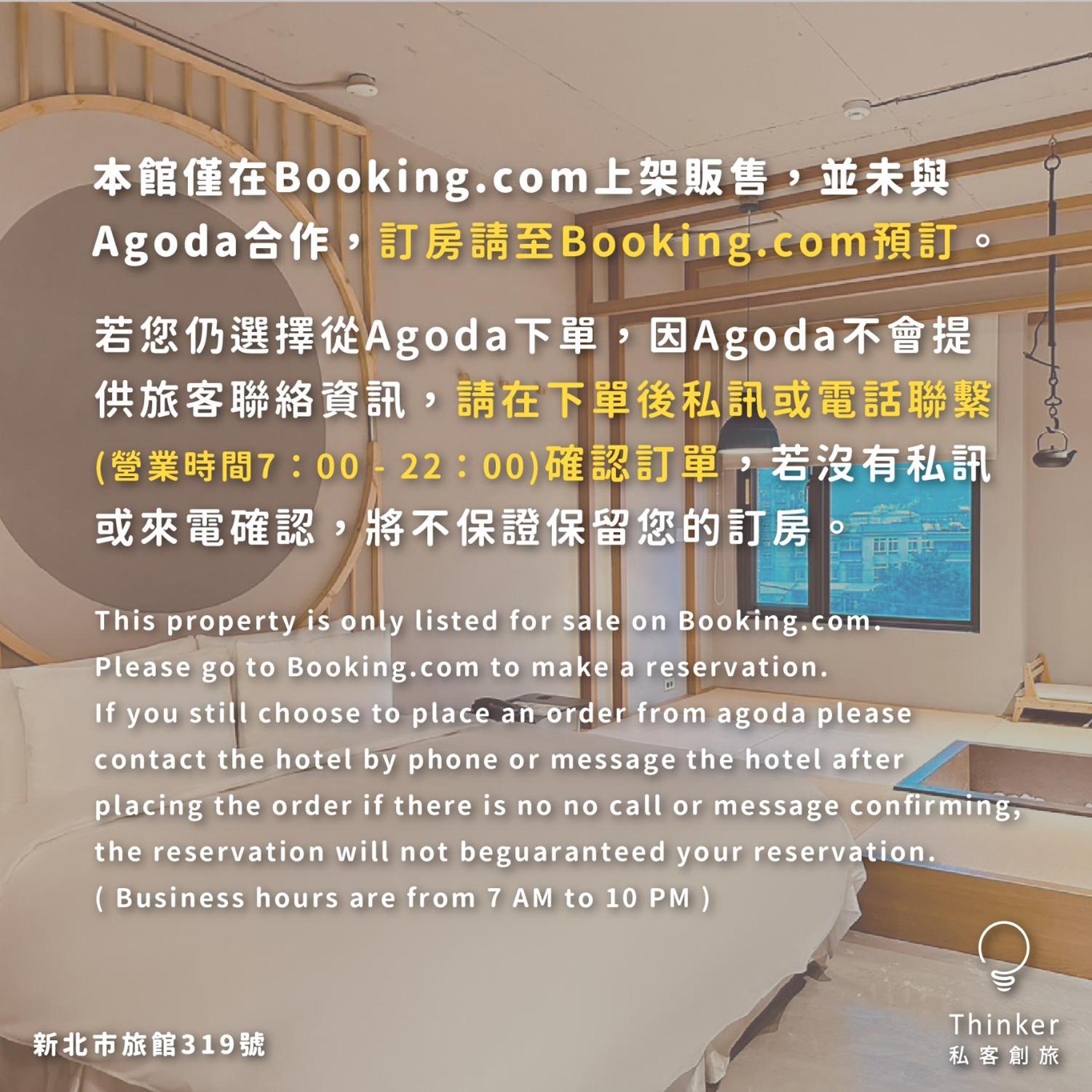 Thinker Hotel Yingge Exterior photo